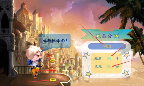 天天酷跑脚本怎么录制[图2]