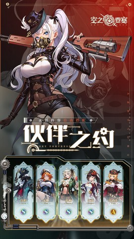 空之要塞启航图2