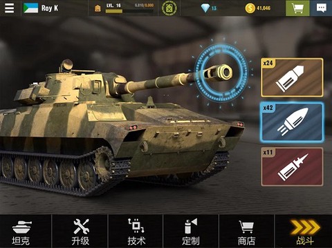 战争机器终极图3