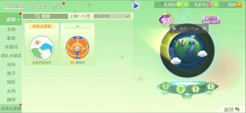 球球大作战浪单什么意思