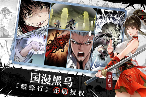 江湖如梦安卓版图3