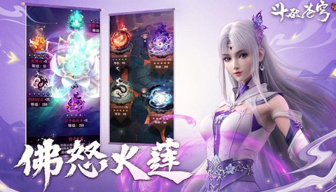 斗破苍穹：三年之约[图1]