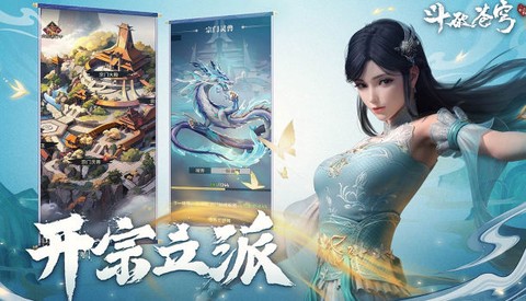 斗破苍穹：三年之约图2
