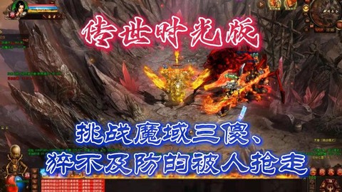 魔域传奇挑战得什么[图1]