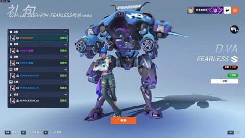 守望先锋怎么购买皮肤[图2]
