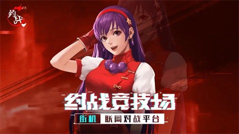 约战竞技场手机版[图2]