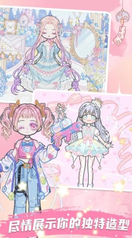 公主时尚美妆图2