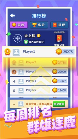 六角消消消[图1]