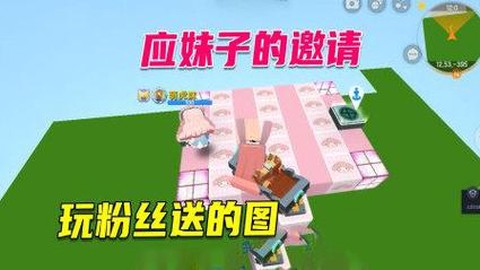 玩迷你世界怎么邀请人