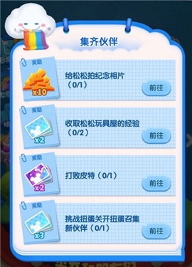 松松总动员[图1]