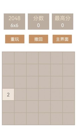 指尖2048图2