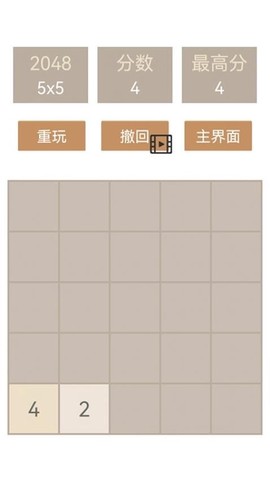 指尖2048图3