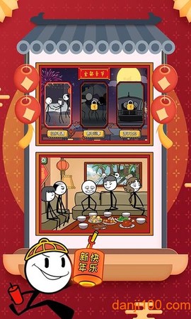 火柴人大逃亡春节篇[图1]