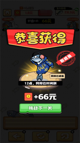 我是咸鱼红包版[图1]