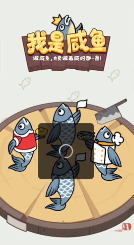 我是咸鱼红包版图1