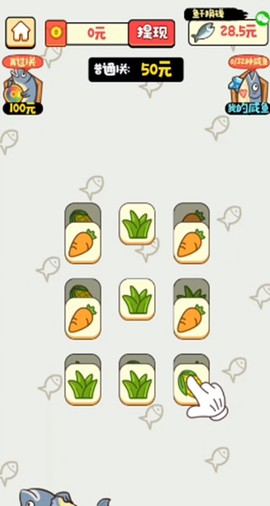 我是咸鱼红包版图3