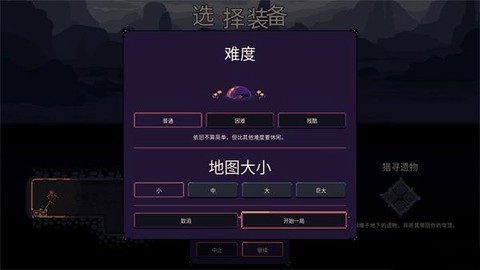 穹顶守护者图2