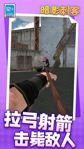 暗夜刺客[图1]