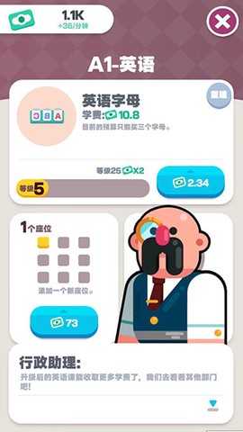 我的培训学校[图3]