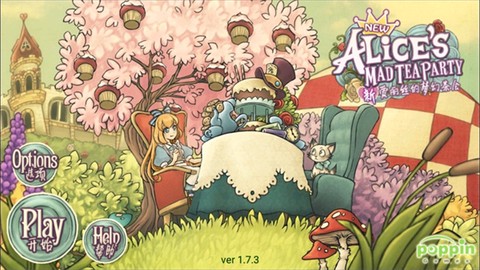 新爱丽丝的梦幻茶会[图2]