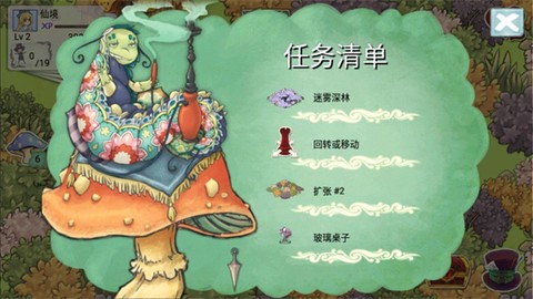 新爱丽丝的梦幻茶会[图5]