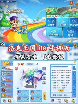 如何用手机玩洛克王国[图2]