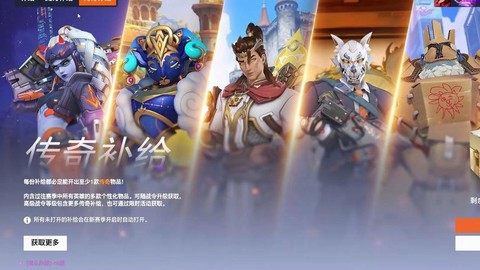 守望先锋周年版有什么[图2]