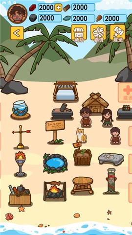 木筏荒岛求生[图1]