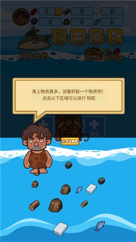 木筏荒岛求生[图3]