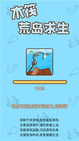 木筏荒岛求生图1