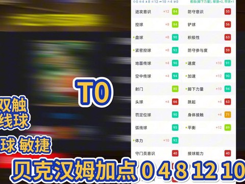 实况足球怎么加技能