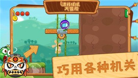 漂移球球大冒险[图1]