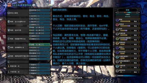 怪物猎人3铳枪怎么用[图1]