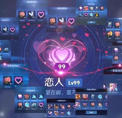 怎么用王者荣耀表白[图1]