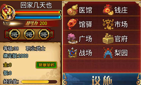 汉风幻想三国OL[图2]