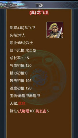 汉风幻想三国OL[图6]