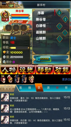 汉风幻想三国OL图3