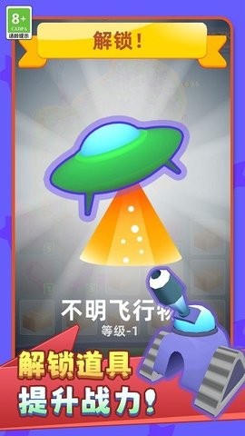 怪兽生存战争图3