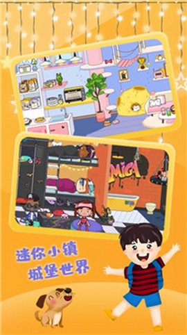 你家小镇城堡图3