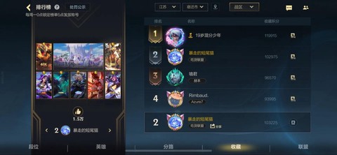 手游联盟怎么买英雄联盟[图2]