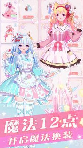 千金时尚舞会图2