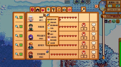 星露谷物语怎么娶2个[图1]