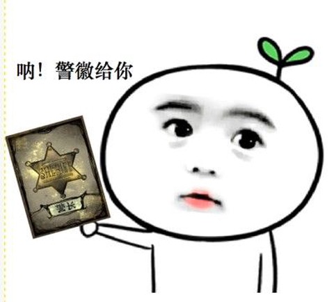 欢乐狼人杀表情怎么发