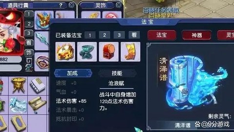 梦幻西游什么门派省钱[图1]