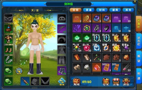 武林外传翅膀怎么镶嵌