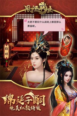 我要当皇帝[图2]