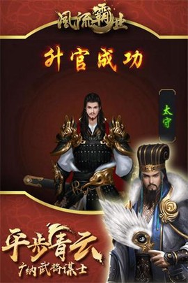 我要当皇帝[图3]