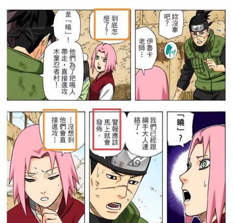 火影忍者力量篇讲什么[图1]