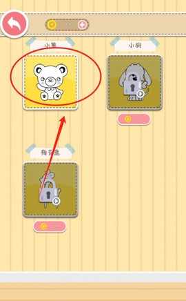 宝宝趣涂色[图4]