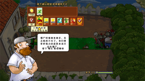 植物大战僵尸之穿越时空[图3]